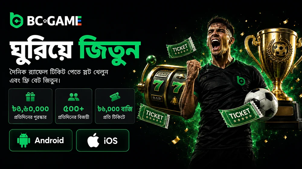 BC game Bangladesh — লগইন, রেজিস্ট্রেশন ও Android APK ডাউনলোড
